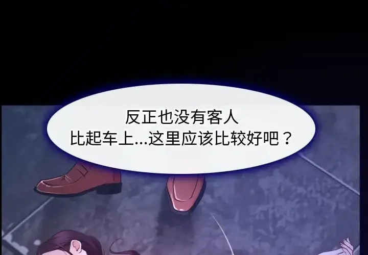 漫画《寻找初恋》第15话第231张图