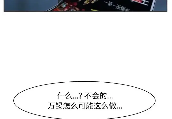 漫画《寻找初恋》第15话第24张图