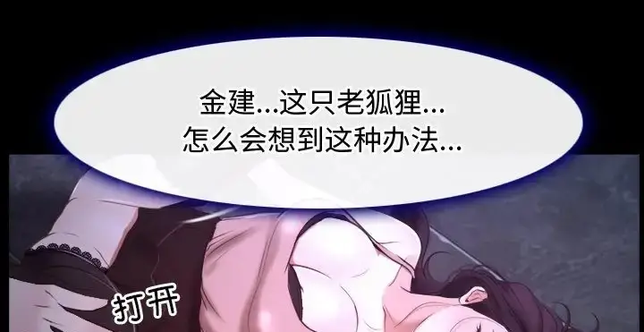 漫画《寻找初恋》第15话第241张图