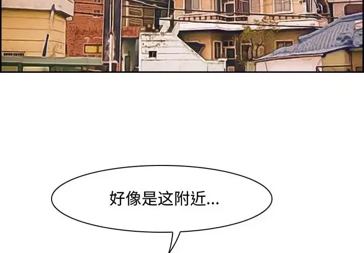 漫画《寻找初恋》第15话第32张图