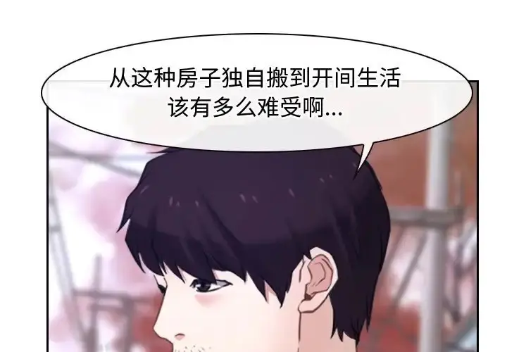 漫画《寻找初恋》第15话第41张图