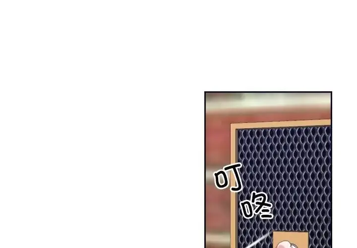 漫画《寻找初恋》第15话第46张图