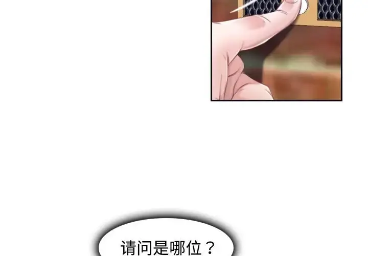 漫画《寻找初恋》第15话第47张图