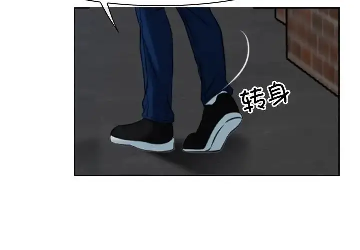漫画《寻找初恋》第15话第55张图