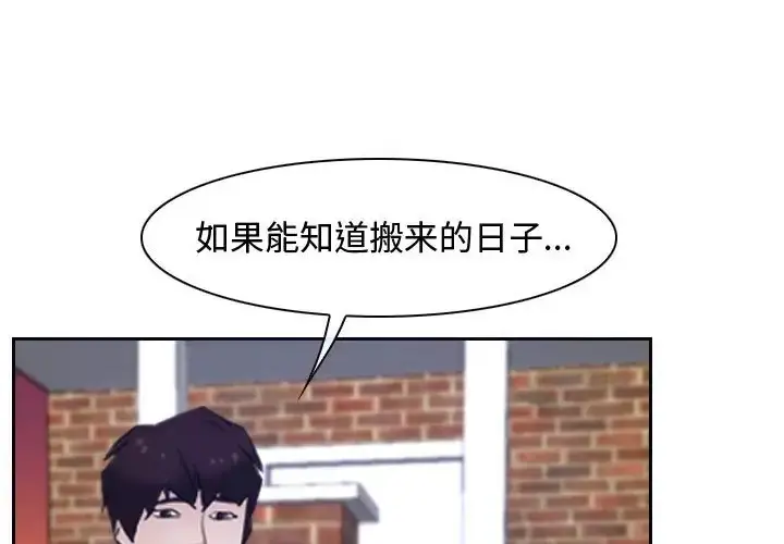 漫画《寻找初恋》第15话第56张图