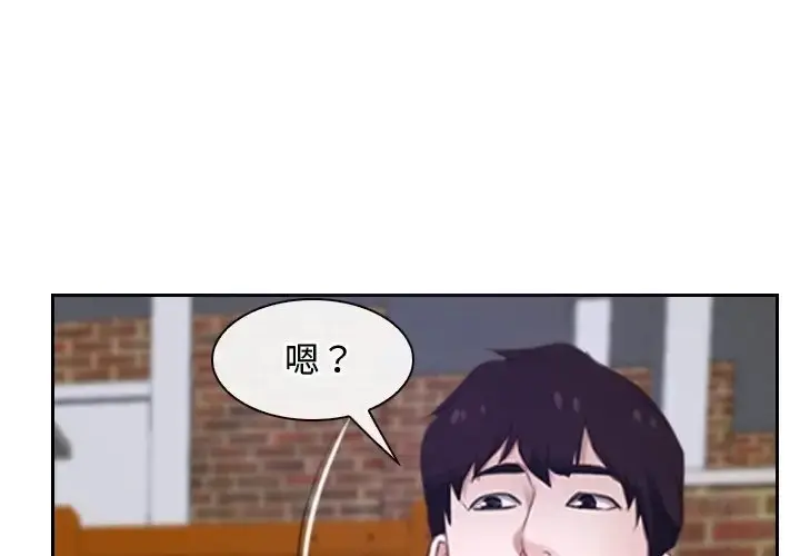漫画《寻找初恋》第15话第59张图