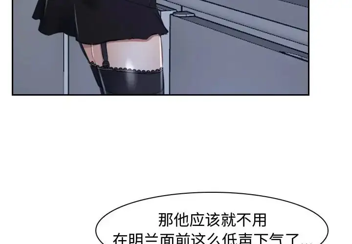 漫画《寻找初恋》第15话第6张图