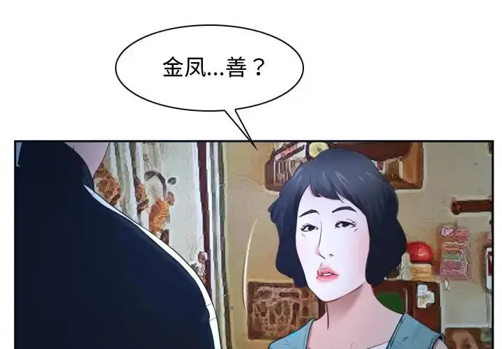 漫画《寻找初恋》第15话第63张图