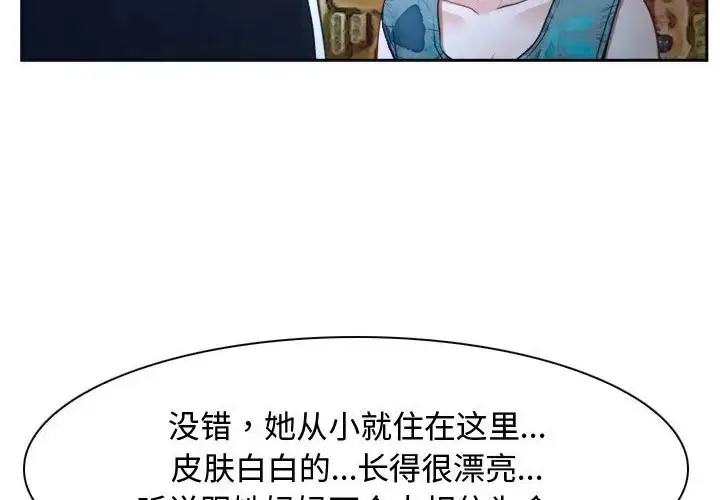 漫画《寻找初恋》第15话第64张图