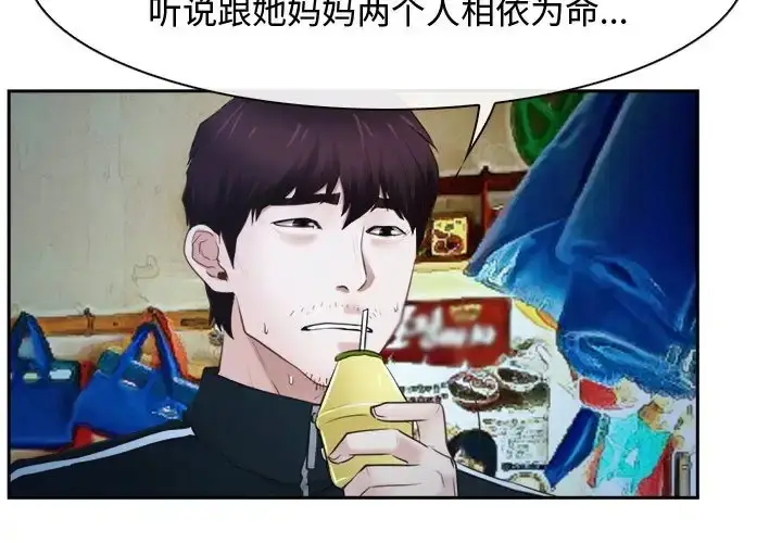 漫画《寻找初恋》第15话第65张图