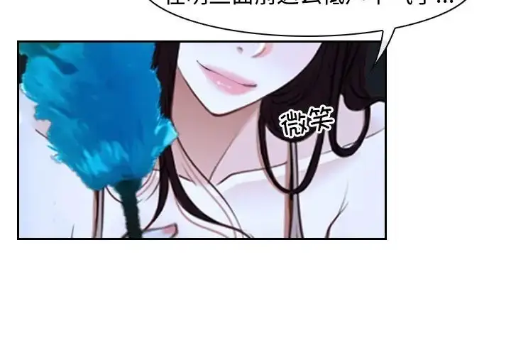 漫画《寻找初恋》第15话第7张图