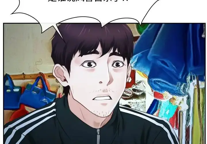 漫画《寻找初恋》第15话第73张图