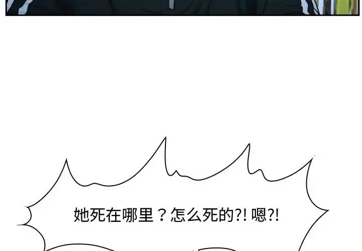 漫画《寻找初恋》第15话第74张图