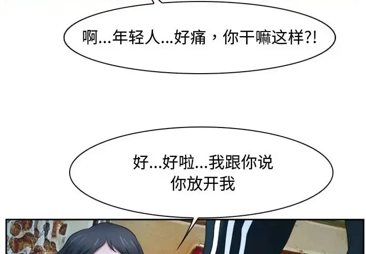 漫画《寻找初恋》第15话第76张图