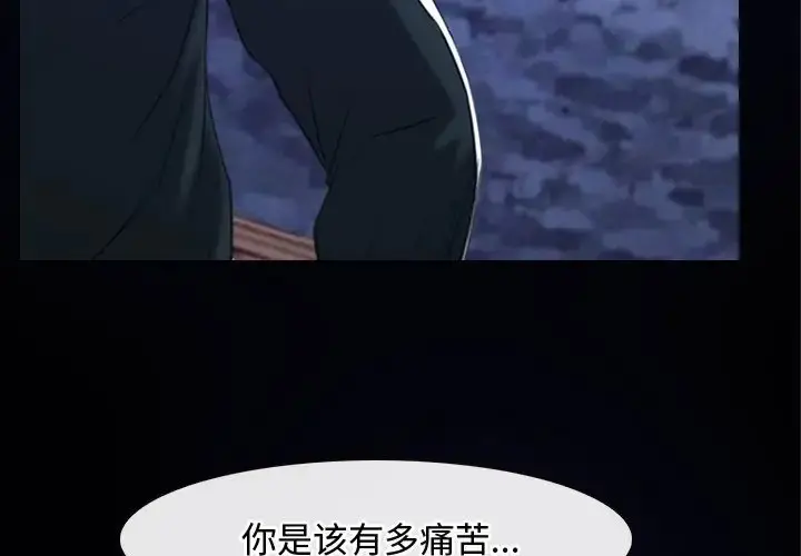 漫画《寻找初恋》第15话第89张图