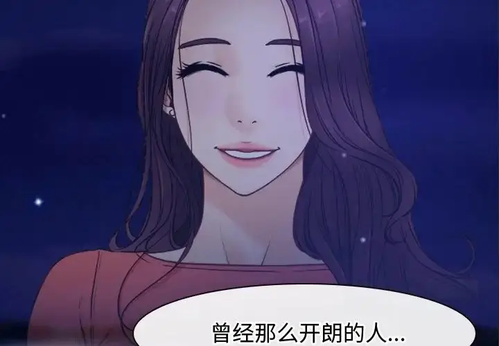 漫画《寻找初恋》第15话第92张图