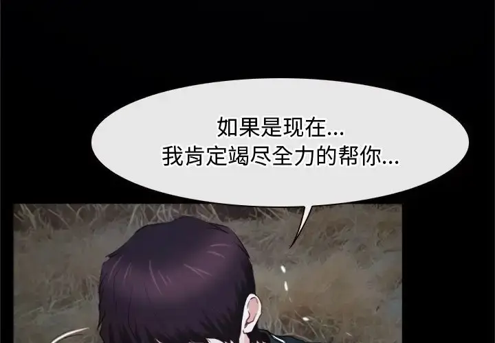 漫画《寻找初恋》第15话第96张图
