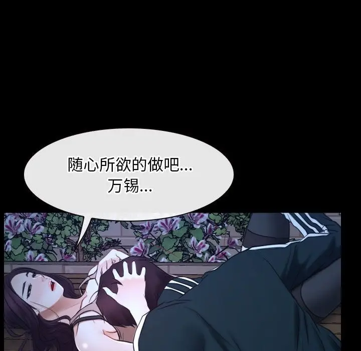 漫画《寻找初恋》第16话第108张图