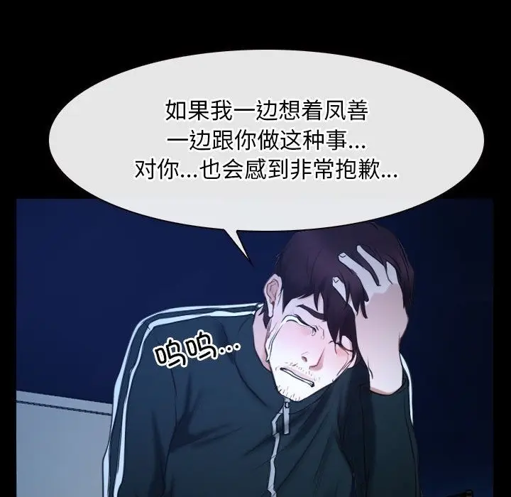 漫画《寻找初恋》第16话第113张图