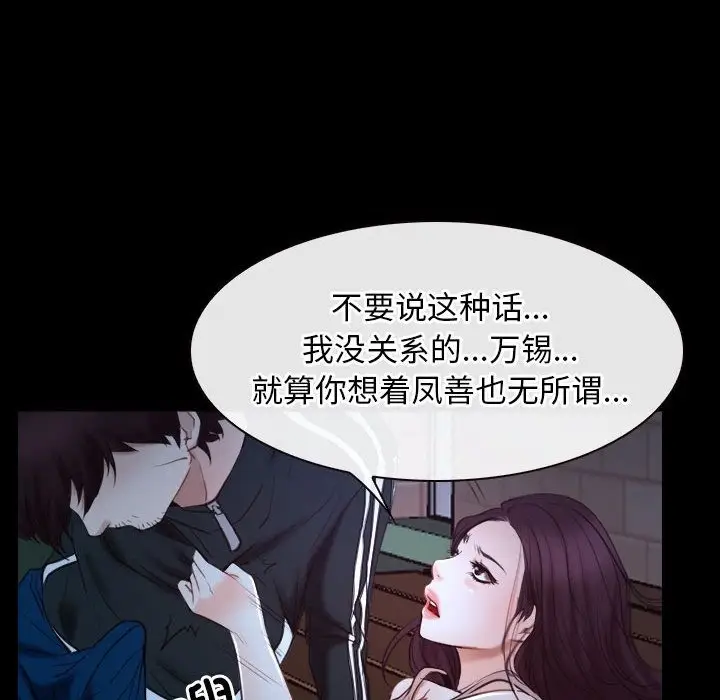 漫画《寻找初恋》第16话第115张图