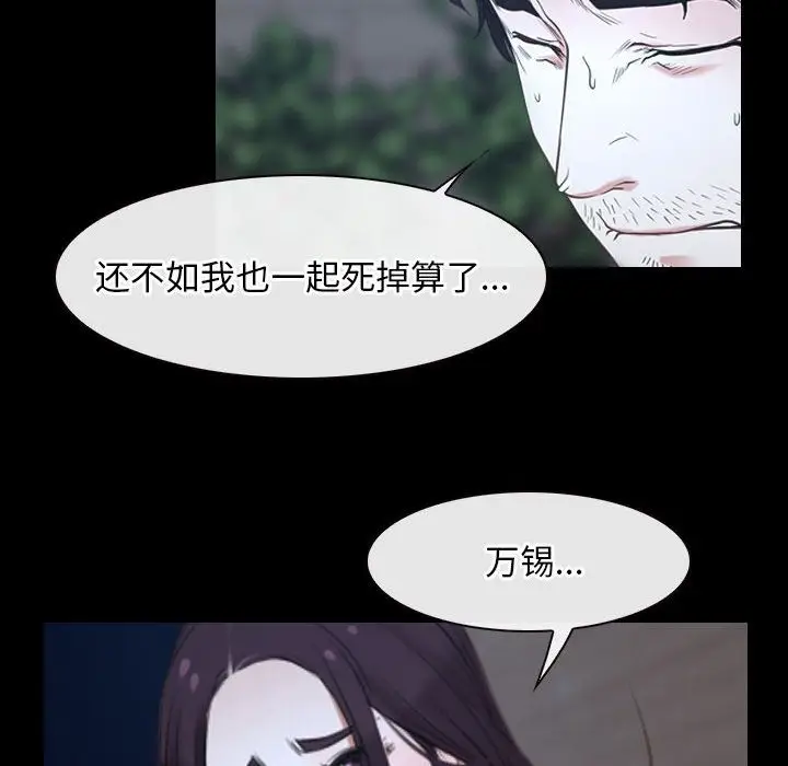 漫画《寻找初恋》第16话第117张图