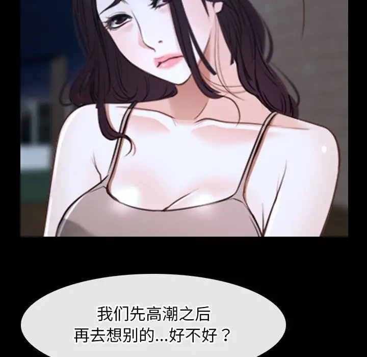 漫画《寻找初恋》第16话第118张图