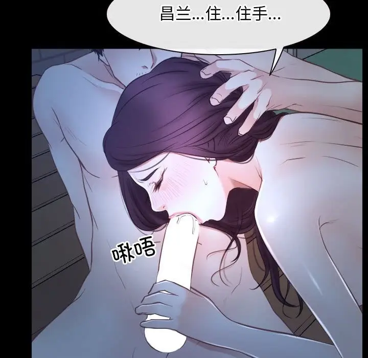 漫画《寻找初恋》第16话第124张图