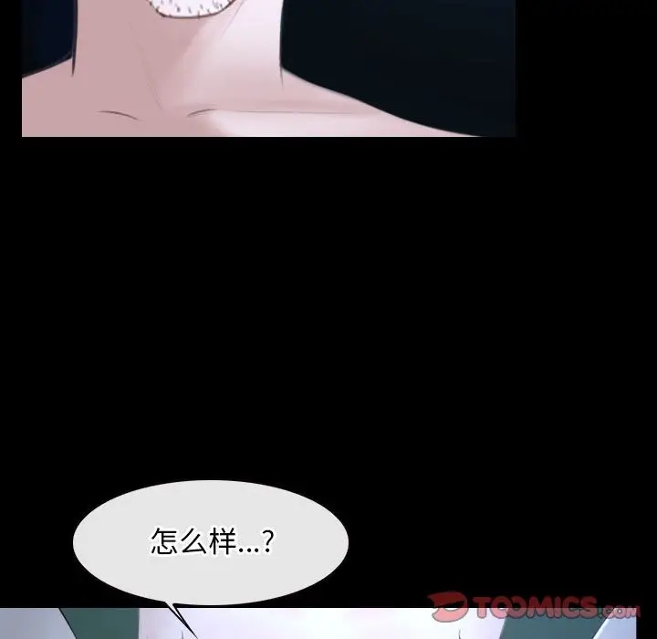 漫画《寻找初恋》第16话第137张图