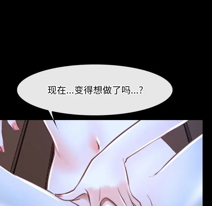 漫画《寻找初恋》第16话第139张图