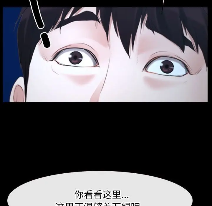 漫画《寻找初恋》第16话第141张图
