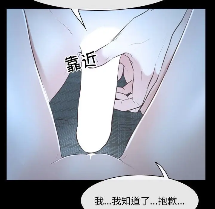 漫画《寻找初恋》第16话第18张图