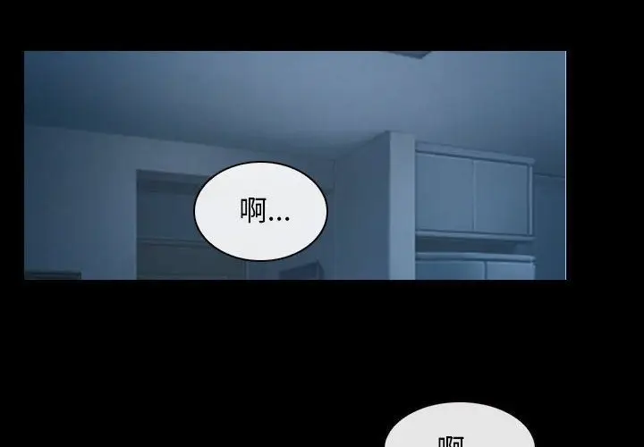 漫画《寻找初恋》第16话第2张图