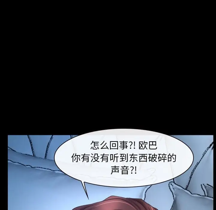 漫画《寻找初恋》第16话第20张图