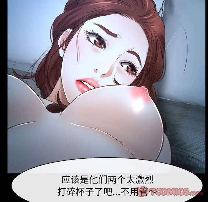 漫画《寻找初恋》第16话第21张图