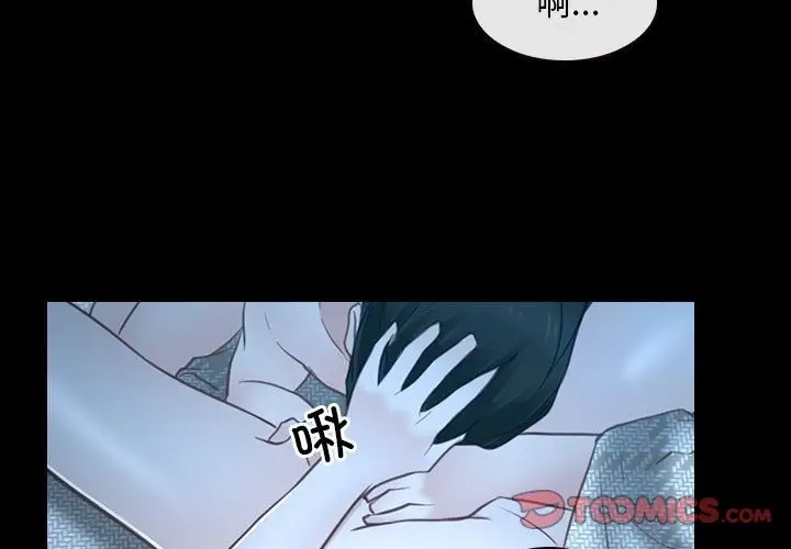 漫画《寻找初恋》第16话第3张图