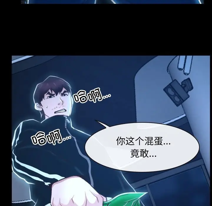 漫画《寻找初恋》第16话第33张图