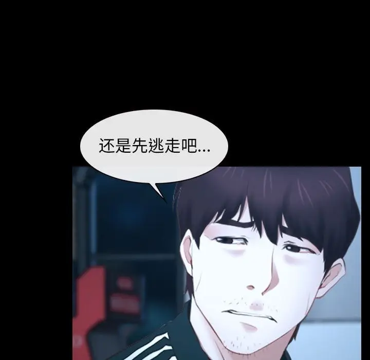 漫画《寻找初恋》第16话第37张图