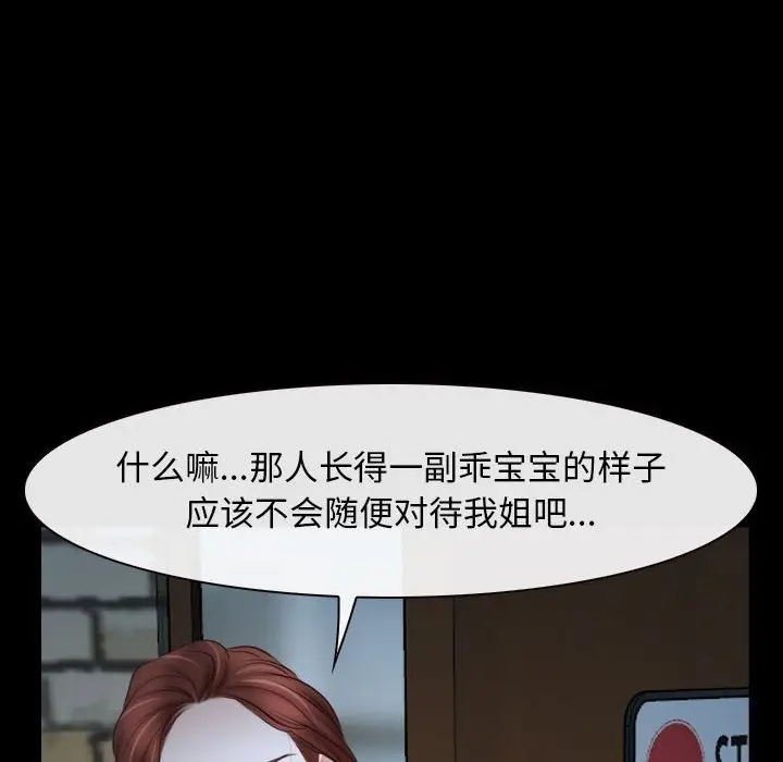 漫画《寻找初恋》第16话第40张图