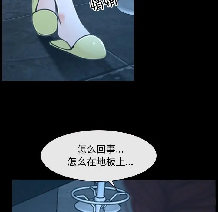漫画《寻找初恋》第16话第43张图