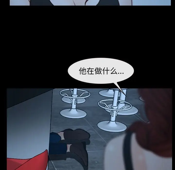 漫画《寻找初恋》第16话第46张图
