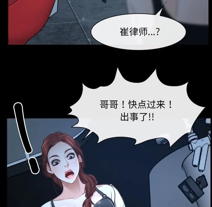 漫画《寻找初恋》第16话第47张图