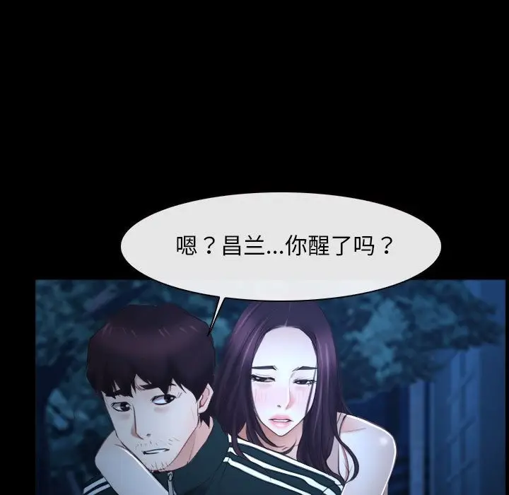 漫画《寻找初恋》第16话第55张图