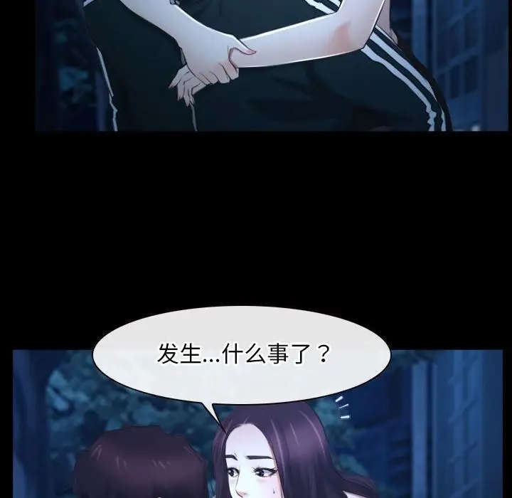 漫画《寻找初恋》第16话第56张图
