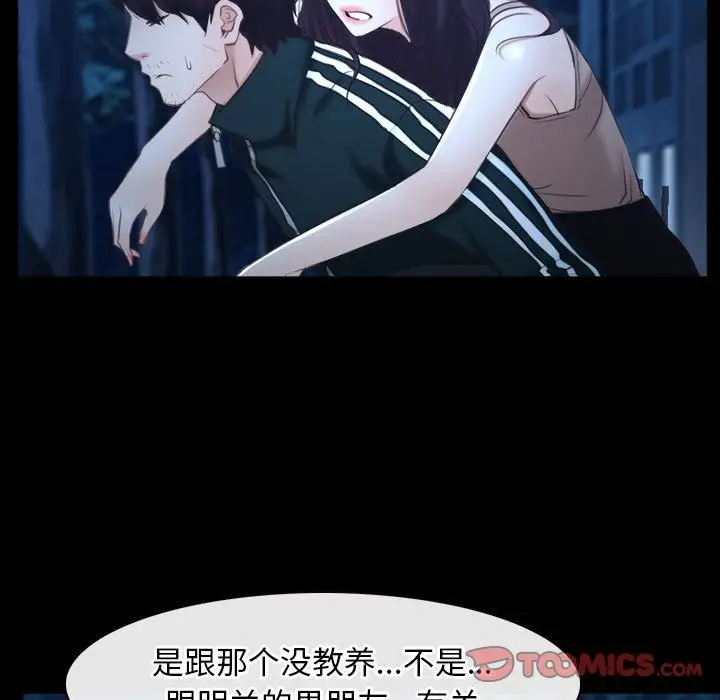 漫画《寻找初恋》第16话第57张图