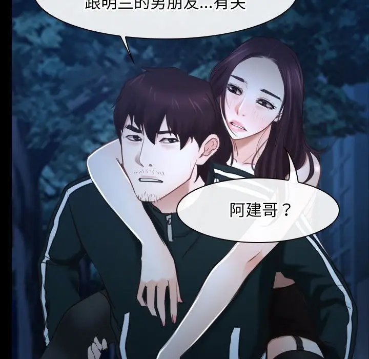漫画《寻找初恋》第16话第58张图