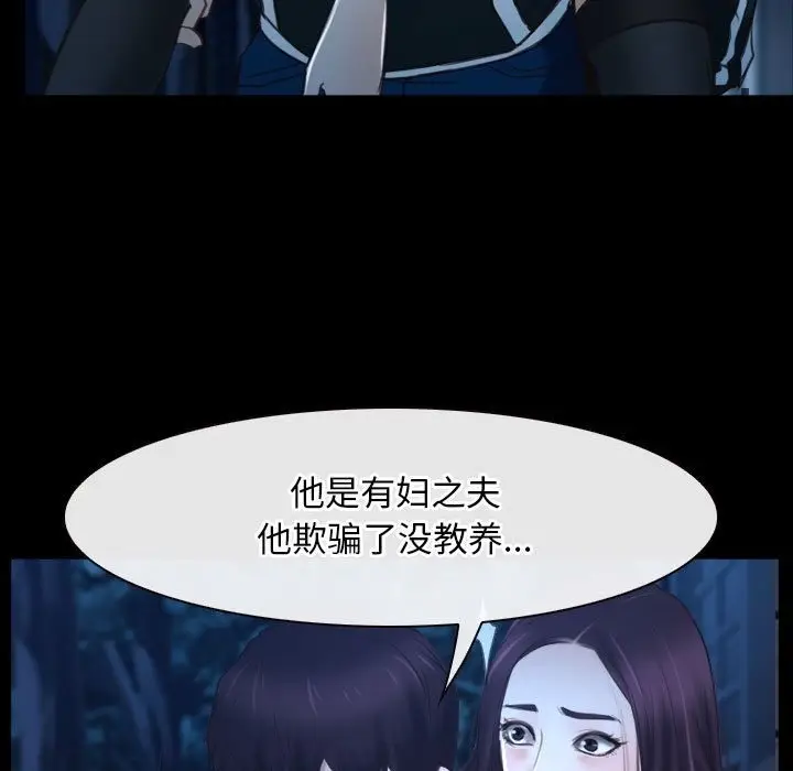 漫画《寻找初恋》第16话第59张图