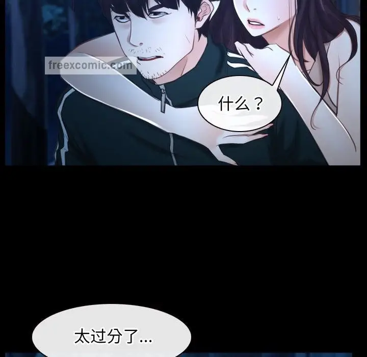 漫画《寻找初恋》第16话第60张图