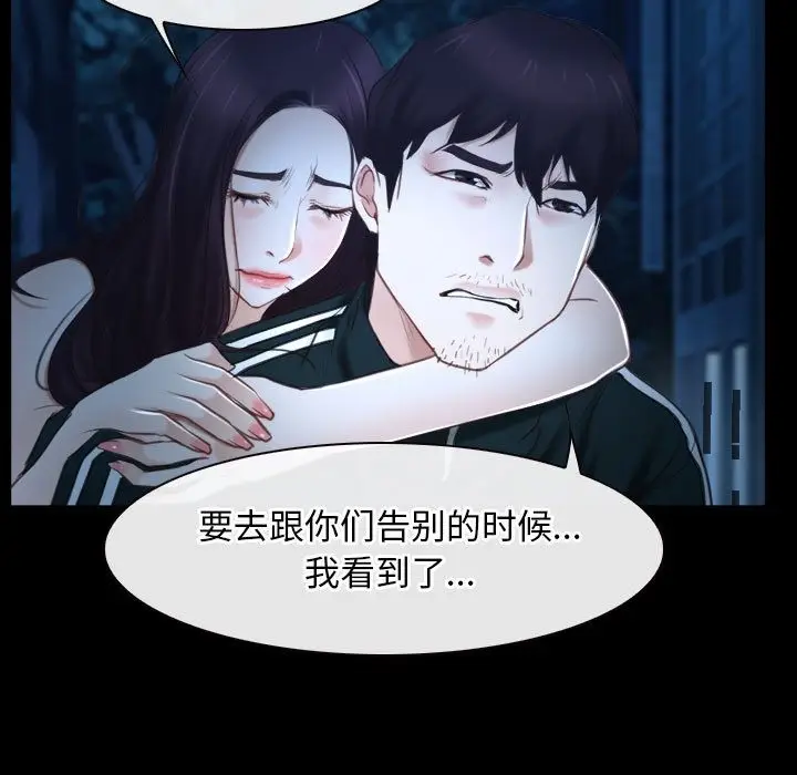 漫画《寻找初恋》第16话第61张图