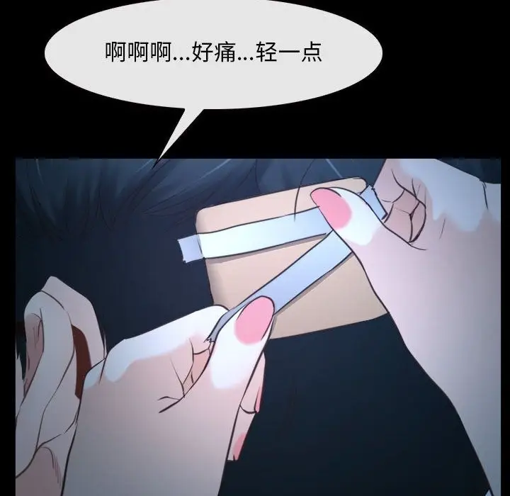 漫画《寻找初恋》第16话第64张图