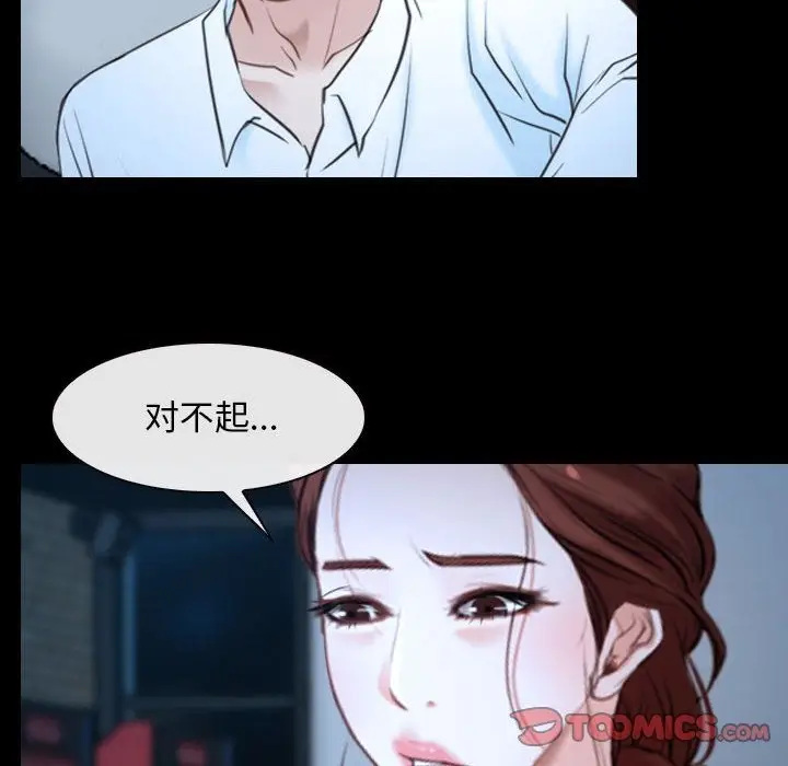 漫画《寻找初恋》第16话第66张图